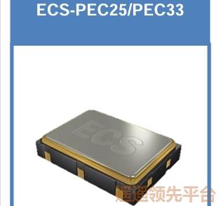 ͵ѹPECL㶫,ECS-PEC33-1250-BN,Ͷ㶫,7050,ECSʯӢƬ