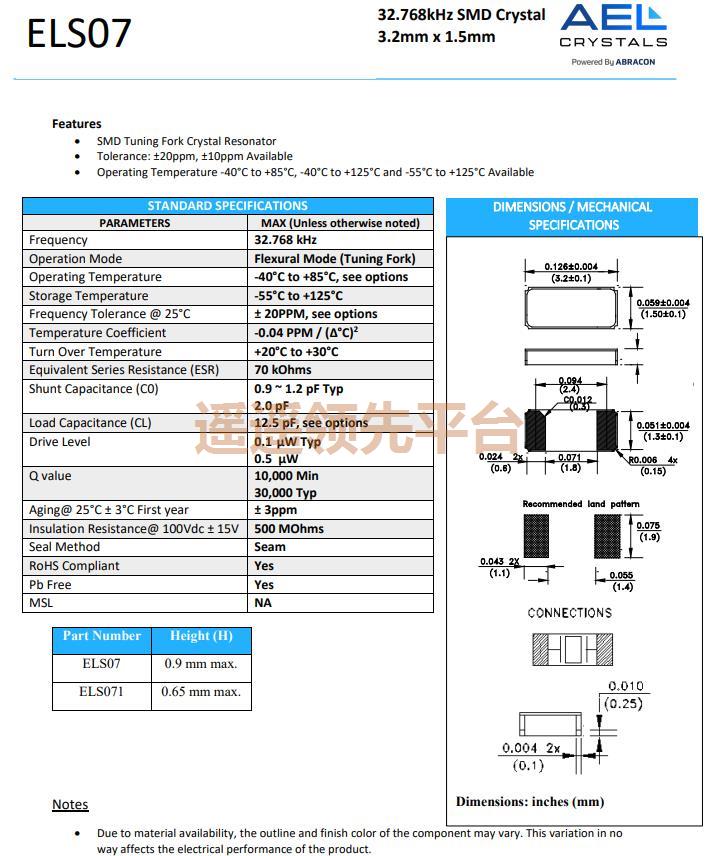 ELS07-32.768kHz-6-T��Դ�㶫��,ŷ������AEL�㶫��,ELS07�㶫��