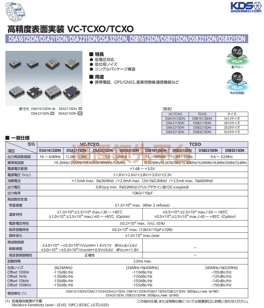 1XXB38400MCB㶫,ձչ㶫,DSB221SDNԴ㶫
